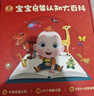 宝宝巴士jojo点读笔幼儿早教机1-3岁儿童启蒙绘本玩具睡前故事机生日礼物 1-4岁【启蒙认知_多主题全家桶1.0】 实拍图