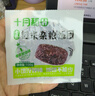 十月稻田七色糙米饭团 100g*7 开袋微波代餐 粗粮杂粮 早餐速食 低脂饱腹 实拍图