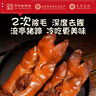 周钦公流亭猪蹄熟食开袋即食猪蹄下酒菜整只鑫复盛酱卤猪蹄子中华老字号 卤味流亭猪蹄【350g*5袋】 实拍图