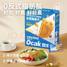 欧扎克【独立包装】全谷物燕麦小麦全麦脆即食麦片早餐搭配水果代餐1kg 实拍图