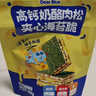 小鹿蓝蓝 高钙奶酪肉松夹心海苔脆 宝宝儿童零食肉松酥脆口感即食海苔30g  实拍图