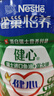 雀巢（Nestle）【侯明昊推荐】怡养健心鱼油中老年奶粉高钙850g*2送礼送长辈 实拍图