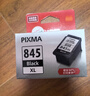 佳能（Canon）PG-845XL 大容量黑色墨盒(适用MG3080/MG2580S/MG2400/TS3480/TS3380/TR4580) 实拍图