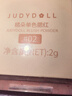 橘朵（Judydoll）单色腮红胭脂腮红膏多用膏高光修容新年礼物02温柔百搭 实拍图