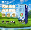 天润新疆纯牛奶180g*20盒 (无添加剂）年货礼盒装 实拍图