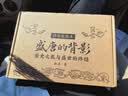盛唐的背影 当当专享 特装版 印签印章+布面刷边+定制环衬+磁吸书签+飞机盒 实拍图