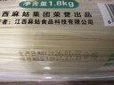 麻姑家乡米粉1.8kg米线粉干螺蛳粉南昌拌粉 江西米粉干米粉干米线 实拍图