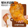 上鲜尖叫霸气大鸡腿(川渝麻辣味)净重230g*4袋 空气炸锅炸鸡烧烤食材 实拍图