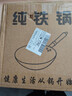 耀厨章丘炒锅铁锅家用圆底老式燃气灶专用炒菜锅无涂层不粘锅已开锅 已开锅有耳单锅+锅盖+铲子（2-4人） 32cm 实拍图