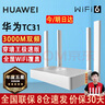 华为路由器AX3000M无线千兆TC31双频5G家用穿墙王全屋wifi6+凌霄信号放大器漏油器mesh高速宿舍电竞 极速款【无线3000M+全国联保2年】WiFi6+ 5G双频 手游加速 全千兆网口  实拍图