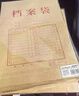 得力（deli）10只280g牛皮纸档案袋 票据收纳侧宽4cm标书合同文件资料袋 文件票据凭证保护64103 实拍图