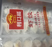 广州酒家虾饺480g 24只装 早餐半成品 广式早茶点心生鲜速冻面点开学季 实拍图