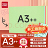 天章 （TANGO）A3++平面皮纹纸/封面纸/压纹纸/云彩纸/封皮纸 彩色卡纸标书封面硬厚手工卡纸5色装150克100张/包 实拍图