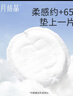 十月结晶防溢乳垫超柔立体一次性超薄透气哺乳期防漏乳贴100片【柔护款】 实拍图
