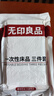 无印良品一次性床品四件套超柔抗菌床单被套枕套旅行酒店隔脏真空可裸睡 实拍图
