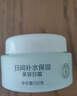 大宝美容日霜50g补水保湿乳液面霜护肤品润肤改善皮肤粗糙 实拍图