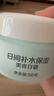 大宝美容日霜50g*2补水保湿面霜男女士改善粗糙面部护肤品新年礼物 实拍图