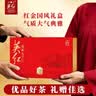 英红牌英红九号红茶浓香型新茶叶福泽盈香礼盒150g中秋送礼茶叶礼盒 实拍图