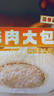 沈大成香菇素菜包300g*2（12个）早餐包子早点面点速冻老字号 实拍图