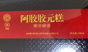 同仁堂阿胶阿胶糕年货礼盒补品气血过年送长辈高端礼品改良胶元糕500g*2 实拍图