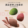 尔木萄（AMORTALS） 粉扑清洗剂150ml海绵彩妆美妆蛋化妆刷粉扑清洗液美妆节日礼物 实拍图