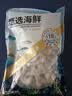 灵略开背抽肠大虾仁净重1斤 45-55只 41-50/磅 去虾线 实拍图