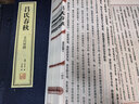 【善品堂藏书】吕氏春秋 一函二册集释全译版正版宣纸线装书国学古籍经典全套全集原文注释译注书籍 实拍图
