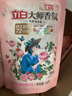 立白大师香氛洗衣液 100g袋装 持久留香玫瑰花香 柔顺护衣旅行装 实拍图