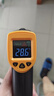 希玛测温枪工业红外测温仪高精度油温计家用厨房烘培水温油温枪AR320+ 实拍图