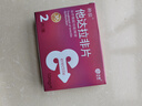 神度 他达拉非片 10mg*2片 齐鲁 男科用药 实拍图