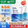 绿之源硅胶食品干燥剂除湿防潮相机食品衣柜宠物干燥剂包5g*100包 实拍图