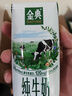 伊利金典纯牛奶整箱 200ml*24盒 3.6g乳蛋白 原生高钙 礼盒装 实拍图