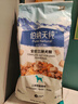 伯纳天纯鸭肉梨冻干三拼全价狗粮10kg/20斤 实拍图