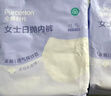 全棉时代一次性内裤女士棉纱出差旅行孕妇月子日抛不掉絮灭菌 XL码5条 实拍图