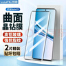 朗客【2片装】适用红米Note15钢化膜note15手机膜小米Redmi曲面全覆盖超薄高清玻璃抗指纹防摔保护贴膜 实拍图