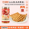 悠享时（YOTIME）上上签饼干糕点心220g年货新年礼物黄油休闲零食上海特产下午茶 实拍图