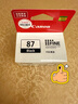 佳能（Canon）PG-87 黑色墨盒(适用E568黑·大印量套装/E568白/E568/E568R) 实拍图