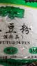 火锅麻辣烫土豆粉炖煮软糯入味爽滑劲道鲜美Q弹速食方便 土豆粉100g*3 实拍图