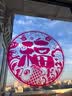 蕉内红色计划×艺术家联名款本命马年袜子男女士长筒袜抗菌防臭礼盒 【男】马上都好+马上高升+马上当先 均码 实拍图