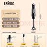 博朗（BRAUN）新款手持料理棒婴儿辅食机宝宝多功能家用料理机MQ55236M 实拍图