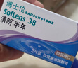 博士伦清朗进口半年抛透明隐形眼镜2片装水润舒适400度-清朗半年型 实拍图