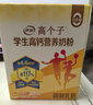 伊利高个子学生奶粉 开学季 高钙营养奶粉 儿童6-14岁 DHA益生菌 700g 实拍图
