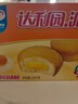 达利园注心蛋黄派1350g年货休闲零食早餐解馋面包（新老包装随机发货） 实拍图