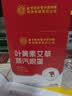 内廷上用同仁堂叶黄素蒸汽眼罩眼贴疲劳眼干眼涩视力模糊热敷发热遮光10贴 实拍图