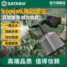 世达SATA电动喷壶浇花神器充电喷水壶家用浇水养花喷雾消毒打药D05605 实拍图