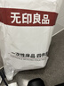 无印良品一次性床上四件套床单被套罩枕套酒店床品用品双人款-小碎花 实拍图
