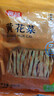 富昌 黄花菜400g 山西特产 山珍南北干货 金针菜干 煲汤配菜 忘忧草 实拍图