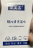 亚美嘉眼镜清洁湿巾 一次性眼镜布 镜头清洁擦镜纸 手机 电脑 电视 屏幕擦拭布180片装 实拍图