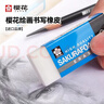 樱花（SAKURA）橡皮擦学生考试美术绘图 XRFW-100中号单块橡皮 实拍图