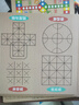 COODORA飞行棋多功能棋盘五子棋斗兽棋盘多合一小学生生日礼物 实拍图